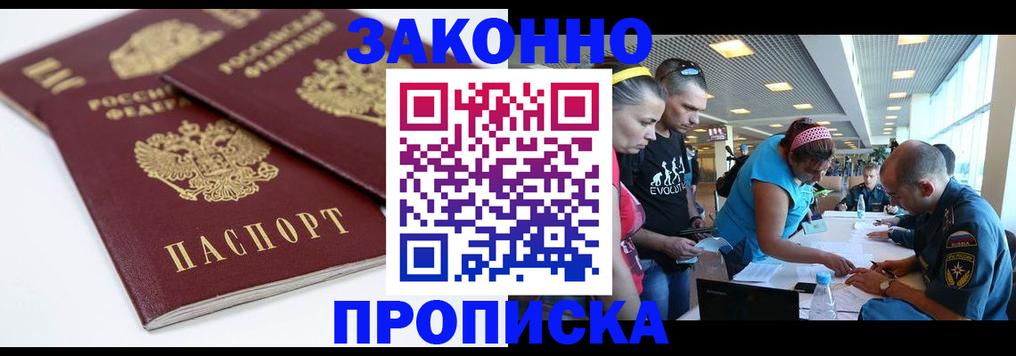 пропишу в квартире в Усинске