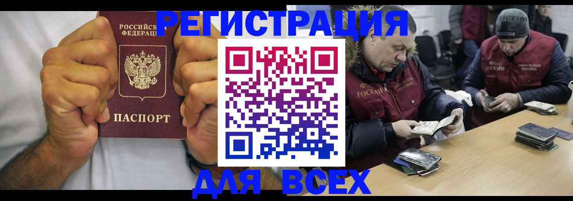 временная регистрация купить в Усинске